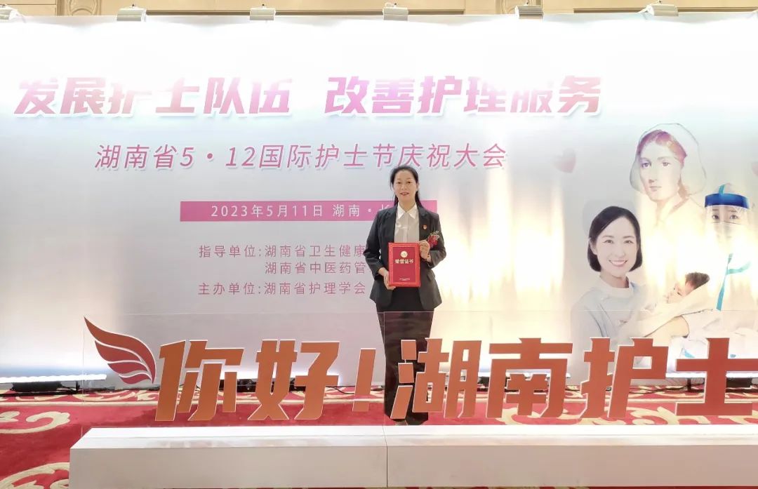 喜报！我院雷桂英荣获第三届湖南省护理学会“优秀护士奖”称号