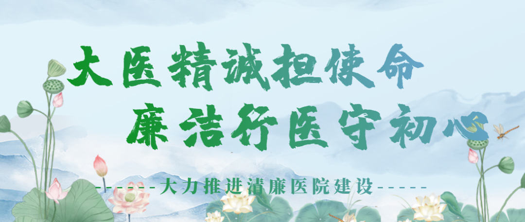 【清廉课堂】@党员干部，这些重大事项严禁选择性报、隐瞒不报！