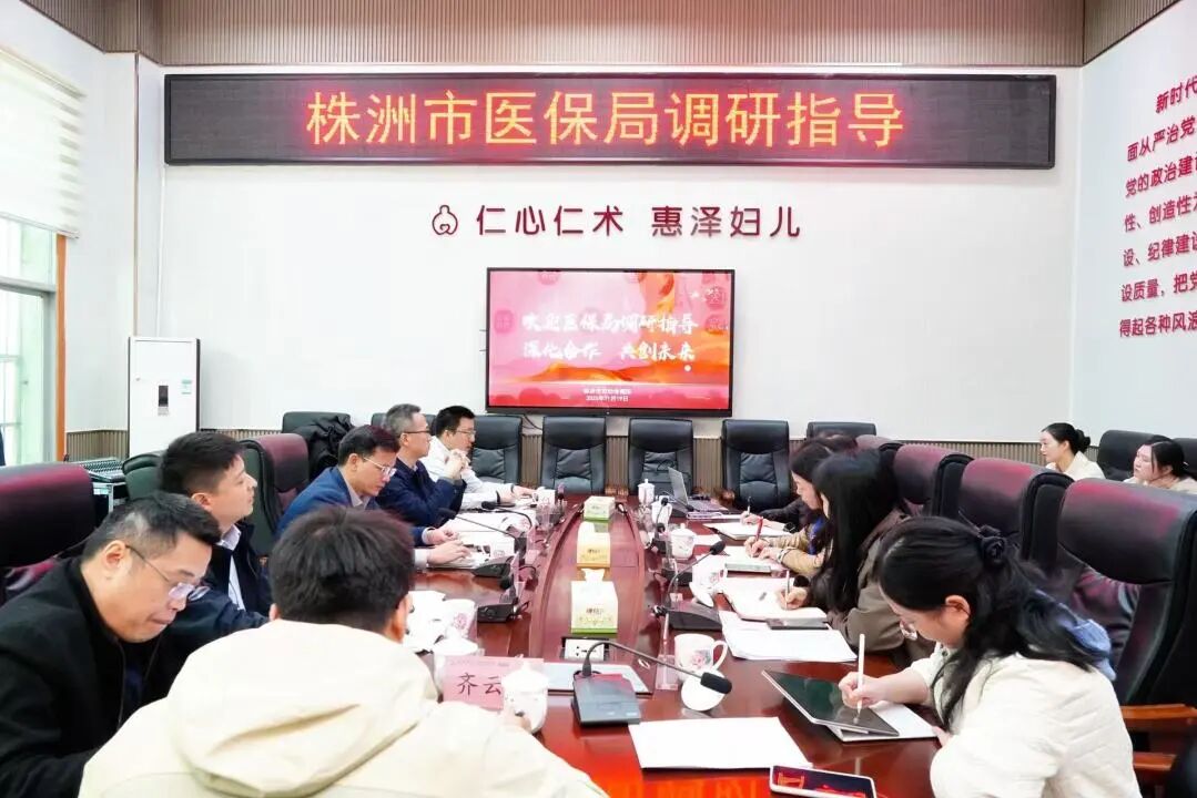【医院动态】优化生育支持政策，赋能人口高质量发展 市医保局张江华局长赴市妇幼保健院专题调研
