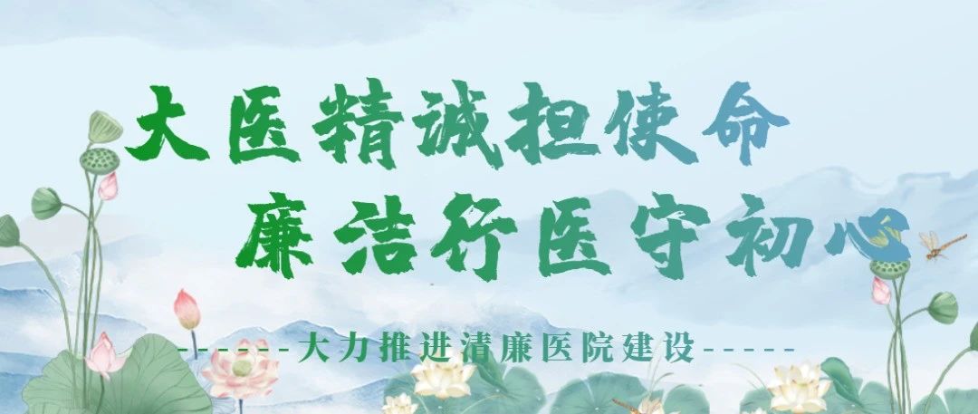 【清廉课堂】开春，看见一个更加蓬勃的健康中国